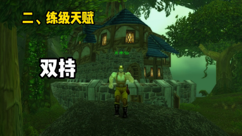 魔兽世界十大战士，魔兽世界人物实力排行榜插图3