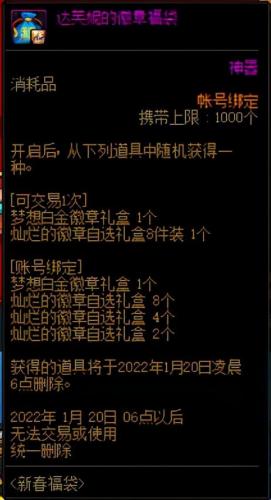 2022dnf代币券买不了盒子(dnf战令可以用代币券买吗)插图6