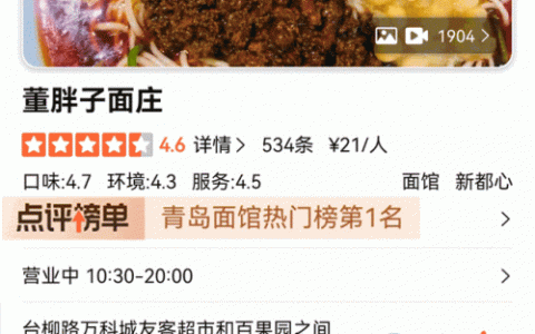 青岛吃面小店排名前十(小吃加盟店排行榜)