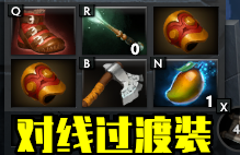 马格纳斯出装(刀塔2猛犸叫什么)插图13