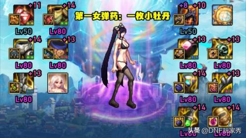 dnf女枪带什么装备(地下城与勇士手游女枪版)插图4