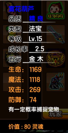 造梦西游3混沌打法(造梦西游ol一气含三混沌初)插图2