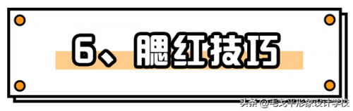 新手化妆技巧(怎样化妆好看又简单初学者)插图22