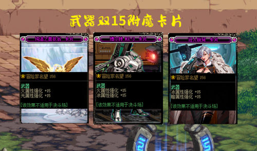 dnf平民搬砖附魔宝珠大全(dnf搬砖附魔有什么用)插图