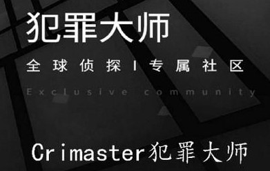 犯罪大师魔方密云问题答案分享(犯罪大师第五关怎么过)插图