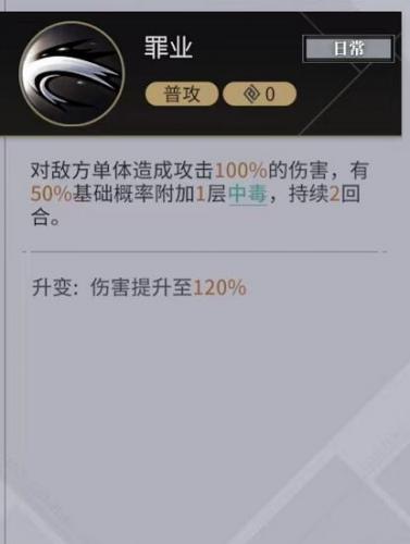 非匿名指令黑剑怎么样(非匿名指令最新强度榜)插图2