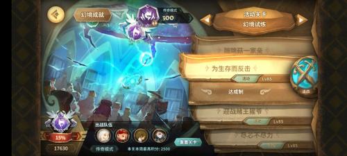 万象物语4月8日猩猩周幻境打法攻略(万象物语风雪考验幻境)插图8