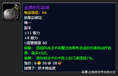 祖尔格拉布boss分布图(祖尔格拉布能抓的宝宝)插图99