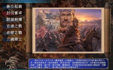 三国群英传7君主、玩家配对指数(三国群英传7君主难度排行)