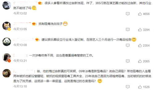 现代吸毒艺人排名前十(国内吸毒明星一览表)插图8