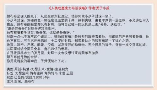 耽美小说完结(皇帝受含珠串被罚骑马)插图4