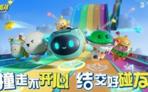 蛋仔派对上分小技巧有哪些(蛋仔派对s13赛季)