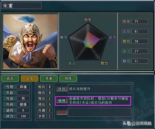 三国志11自制剧本大全(三国志11血泪剧本推荐)插图5