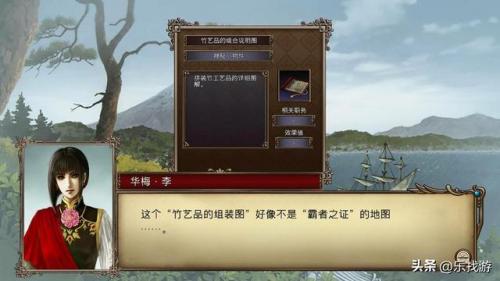 大航海时代4威力加强版宝物地图(大航海4古老地图)插图18