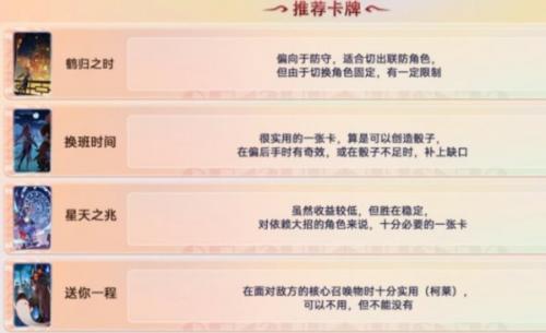 原神七圣召唤卡牌怎么购买(原神七圣召唤购买的卡牌在哪)插图15