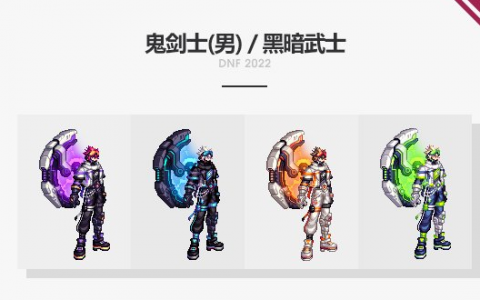 dnf21年春节套外观，2021年新春耕耘金秋套外观