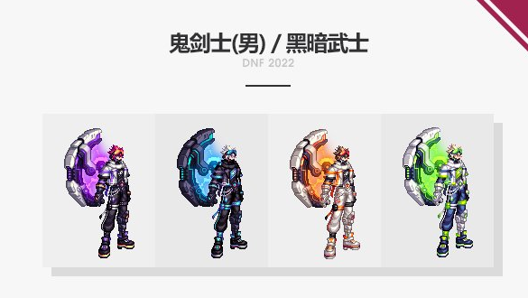 dnf21年春节套外观，2021年新春耕耘金秋套外观插图