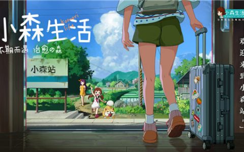 小森生活领养多只猫咪方法介绍(流浪猫领养)