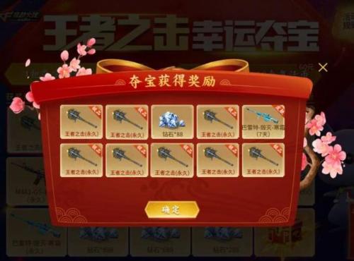 穿越火线单机版无限钻石无限金币(999999钻石999999金币的游戏)插图2