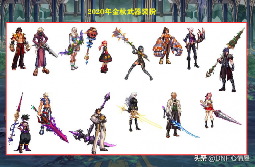 dnf鬼剑士武器装扮大全(魔剑巴卡尔融合武器效果)插图8