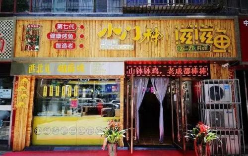 兰州排名前十的鱼(兰州人吃鱼吗)插图15