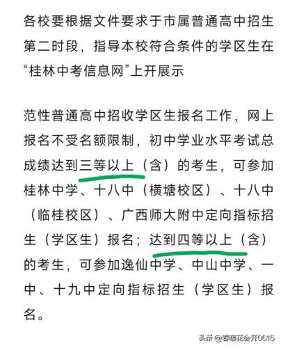 恭城区中学排名前十(恭城高中排名一览表)插图7