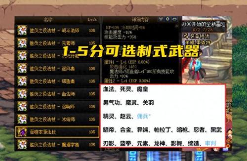 dnf驱魔100级装备选择(dnf驱魔100级装备)插图3