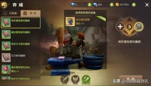龙之谷2怎么强化装备，龙之谷强化概率插图4