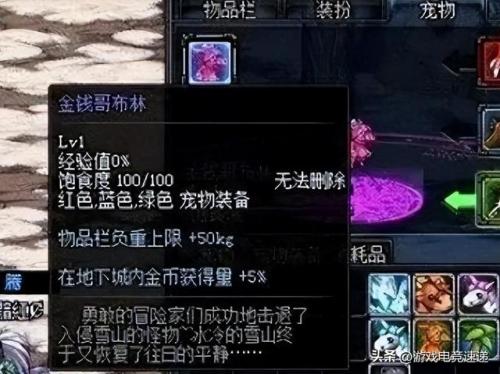 金钱哥布林外观(金钱哥布林怎么获得2019)插图1