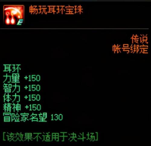地下城与勇士附魔师升级(dnf附魔升级最快方法)插图9