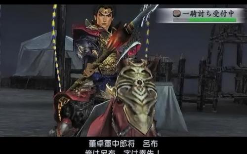真三国无双4吕布(真三国无双4全道具武器)插图3