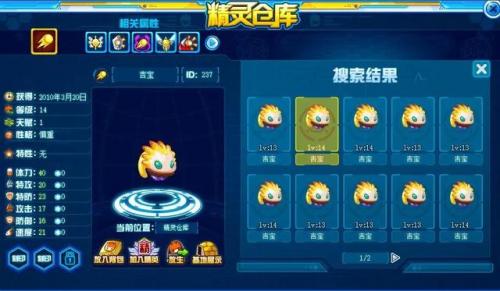 赛尔号莫比怎么抓(赛尔号莫比在哪里)插图9