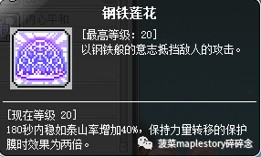 冒险岛爆莉萌天使怎样(冒险岛爆莉萌天使)插图24