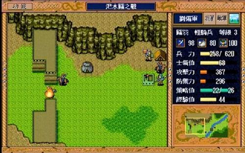 三国英杰传攻略(三国志英杰传攻略完整版)插图8