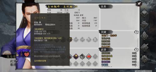 我的侠客11月19日20日不停服更新内容(我的侠客四年之后)插图1