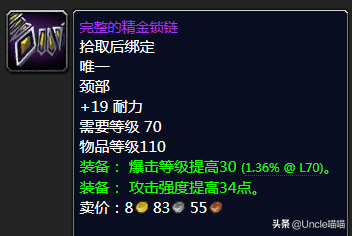 魔兽世界怀旧服tbc副本掉落(tbc副本掉落查询)插图35