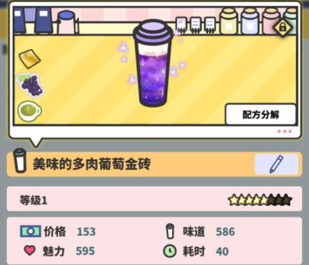 网红奶茶店奶茶配方怎么研究(40种奶茶技术配方)插图4
