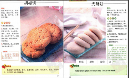 电烤箱菜谱(电烤箱的五大危害)插图9