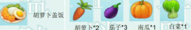 摩尔庄园手游餐厅烹饪食谱菜谱解锁方法大全2021(摩尔庄园麦穗怎么获得)插图