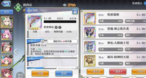 启源女神路西法厉害吗(启源女神最新兑换码)插图1