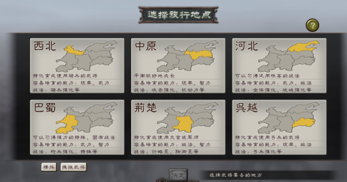 三国志12威力加强版武将培养(三国志12虎豹骑)插图7