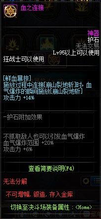 dnf狂战士buff装备选择(狂战士buff装备选择)插图20