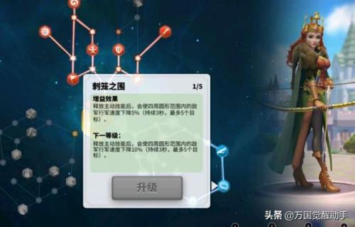 防御阵型觉醒 攻略(防御阵型觉醒攻略图解)插图12