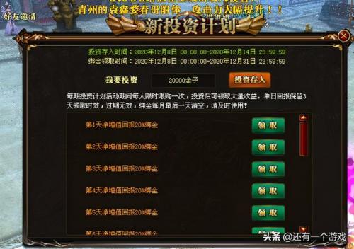 御龙在天绑银有什么用(御龙在天可交易银子怎么获得)插图3