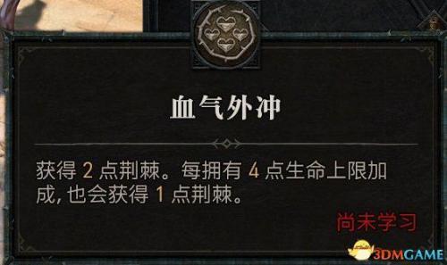 狂乱野蛮人加点(双持武器的选择方法)插图106