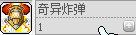 冒险岛海盗加点079，冒险岛怀旧版079攻略插图51