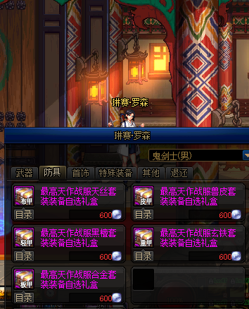 流浪武士符文选择(流浪武士带什么武器)插图14
