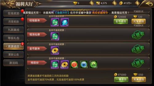 一日百级！天御乾坤前期快速升级指南(天御100级改版)插图4
