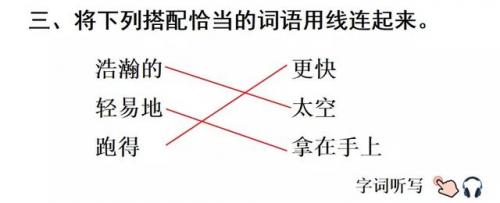 束字组词(句字组词语)插图23