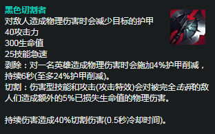 神圣分离者ez出装(新版ez出神圣分离者还是三项)插图13